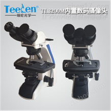 TL3200M四川内置数码摄像双目生物显微镜