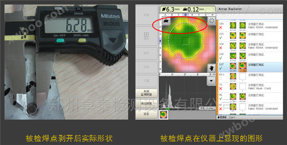 郑州超声波点焊探伤仪汽车焊点检测仪