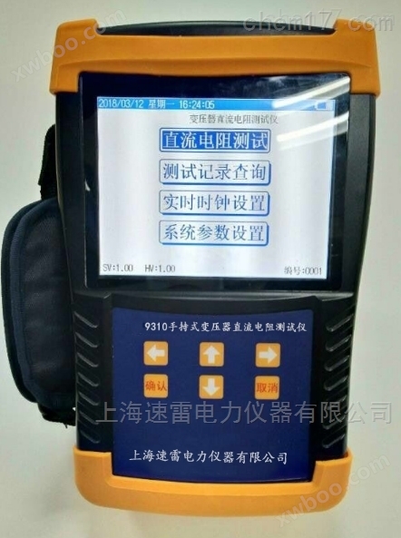 手持式直流电阻测试仪 10A