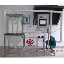 MYH-302B机械振打袋式除尘器实验设备环境工程