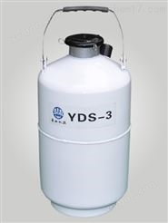 亚西液氮容器 YDS-3型贮存式液氮生物罐