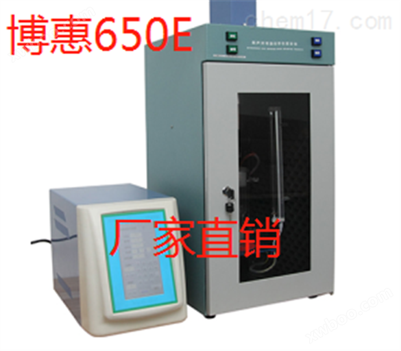 超声波细胞粉碎机博惠科技液晶手持式UP-250