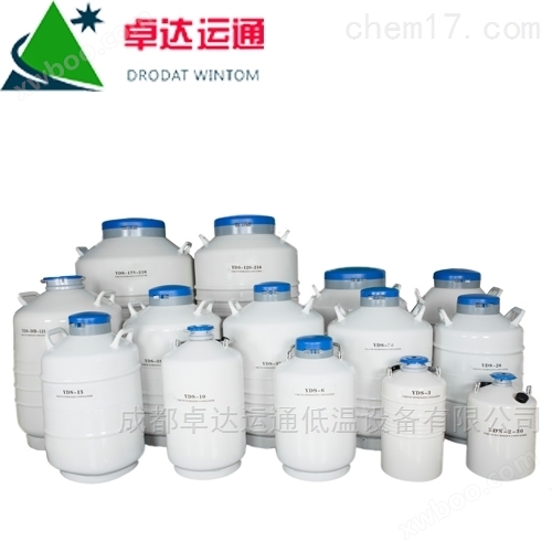 液氮生物容器液氮罐厂家