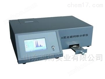 X荧光硫钙铁分析仪HD-1240