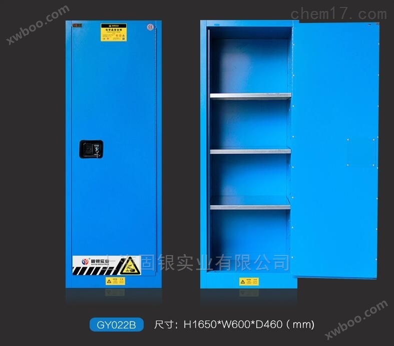 22加仑化学品安全柜（蓝色）