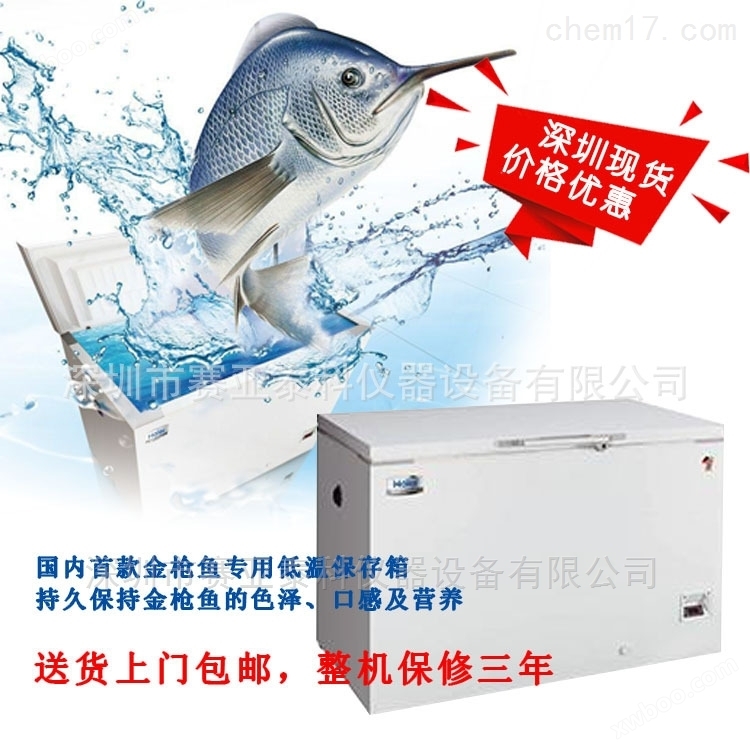 专冻金枪鱼日本料理店 -60度低温冰箱