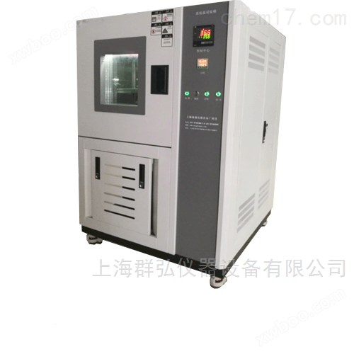 上海高低温湿热试验箱 可根据要求定制