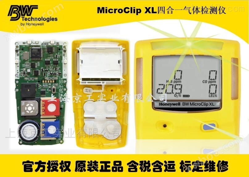 BW MicroClip XL四合一气体检测仪