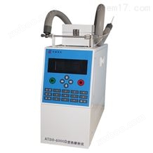 ATDS-6000D型智能多功能热解吸仪热解析仪