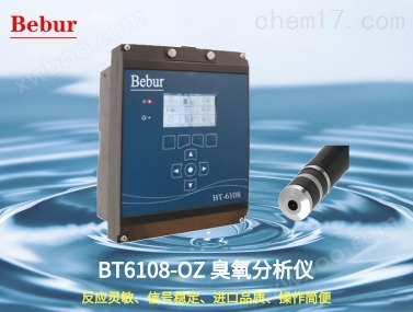 水中臭氧浓度检测仪