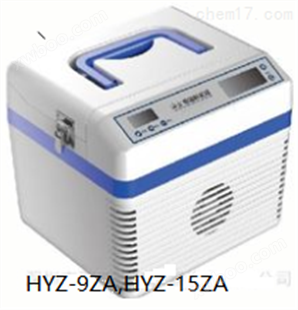 主动制冷 海尔血液转运箱HZY-9ZA 短途运输
