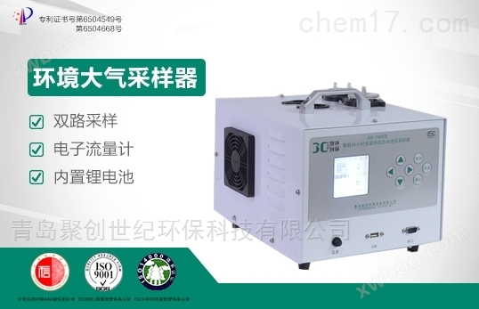 KB-2400（A）型恒温恒流自动连续大气采样器
