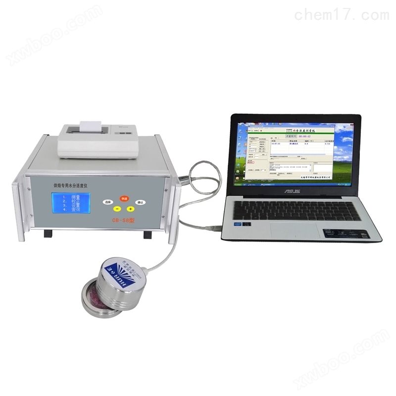 CB-S8烘焙水分活度仪 无锡华科水分仪