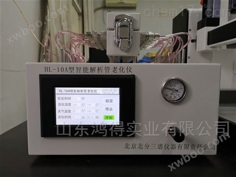 吸附管活化仪HD-HL-10A