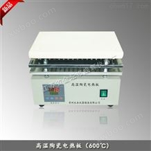 GWTC-300陶瓷电热板