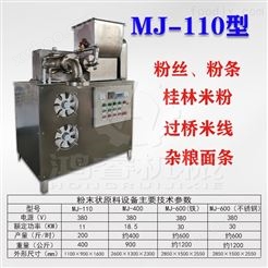 MJ-110米粉机