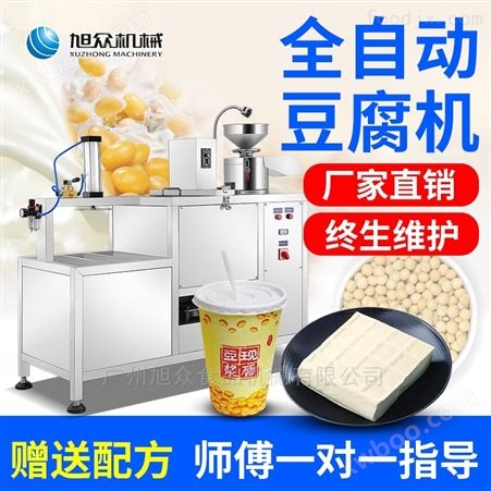 商用豆制品多功能一体化豆腐机