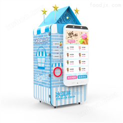 冰淇淋自动售货机 烤肠机