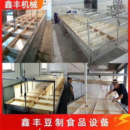 全自动化腐竹油皮生产线 开办小型加工厂