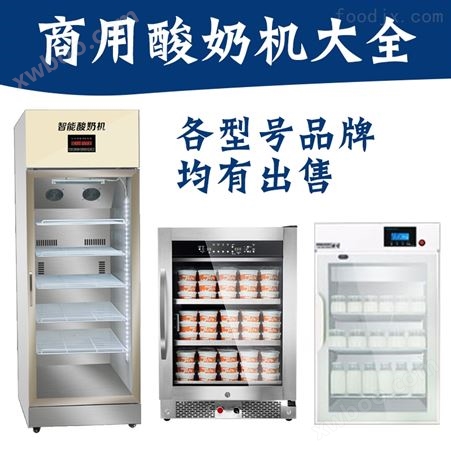 银川酸奶机 冷藏发酵一体酸奶发酵机 乳品生产线