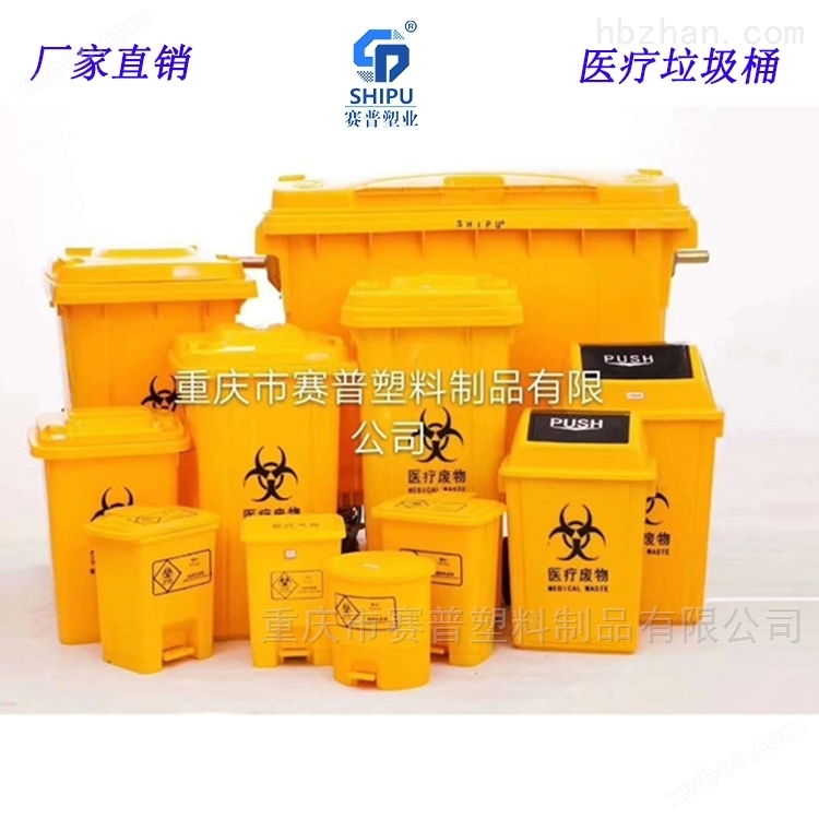 塑料垃圾箱 黄色医疗垃圾桶价格