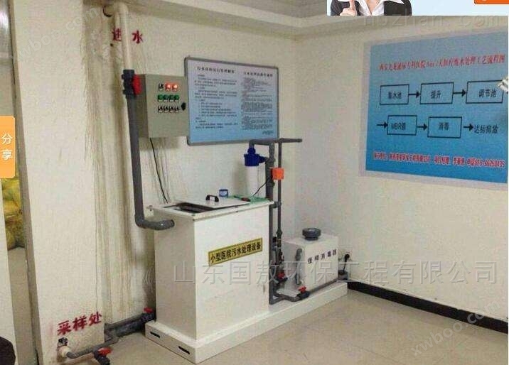 小型医疗门诊污水处理设备