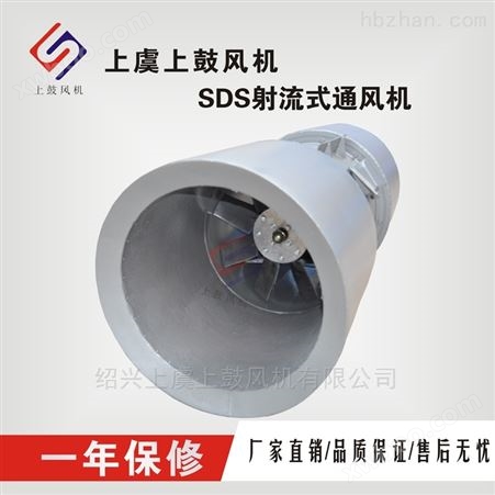 SDS-112T-4P-D5隧道式轴流风机