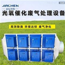 JC-DW陕西咸阳 低温等离子净化器