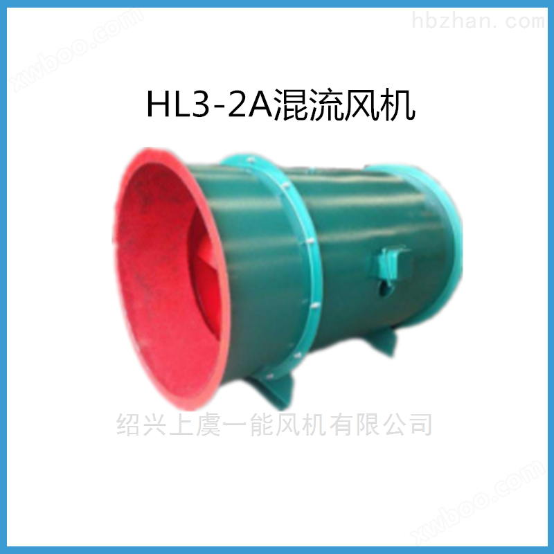 HL3-2A-NO.8.5A混流风机