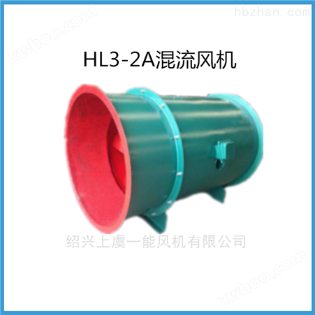 1.1KW混流补风机配消声器 HL3-2A-4.5