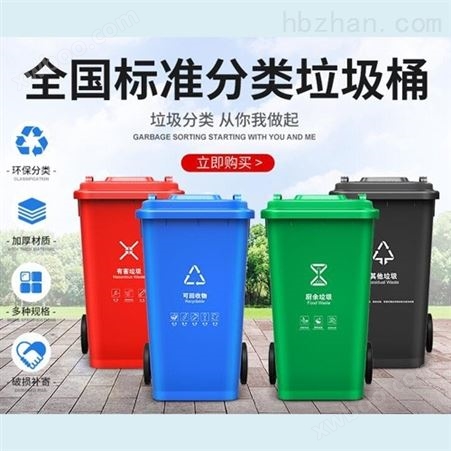 盘锦塑料垃圾桶厂家, 50L分类桶-沈阳兴隆瑞