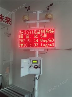 武汉汉阳建筑工地监测仪 实时雨量监测系统