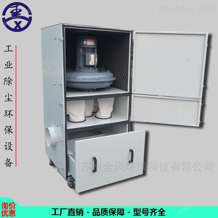 JC-750 0.75KW柜式工业集尘机