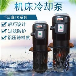 冷却泵 机床泵 浸入式循环水泵