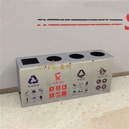 JY-A-036专业定制酒店不锈钢可回收室内大型垃圾箱