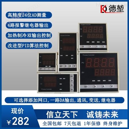 高精度PID温控仪表