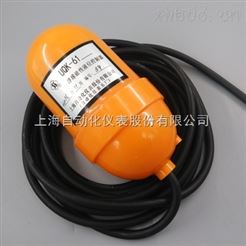 UQK-613、UQK-614上海自动化表五厂UQK-613、UQK-614浮球磁性液位控制器/电缆浮球液位开关