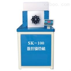 SK100型锁管机