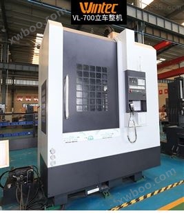 VL-700立式加工中心整机