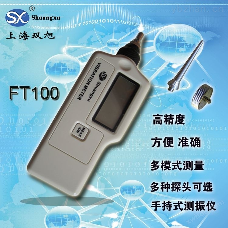 FT-100型便携式测振仪FT100