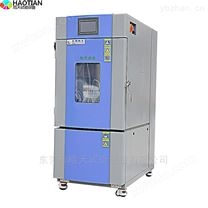 可编式控温控湿环境老化试验机/制温制湿机