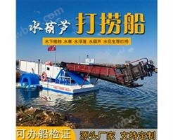 安徽全自动水葫芦打捞船