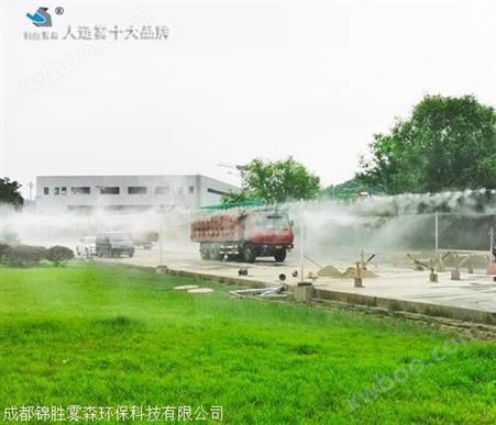 上海市环保喷雾降尘设备设备