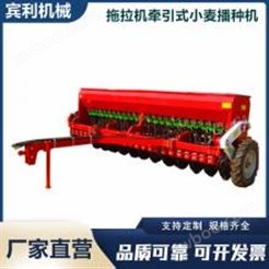 供应大型拖拉机牵引式苜蓿播种机 24行小麦条播机