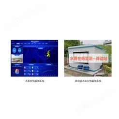 安阳河道水质监测站 河流水质自动监测站设备厂家