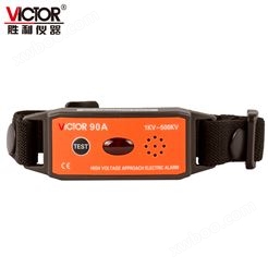VICTOR 90A手臂式/90B安全帽式高压近电报警器