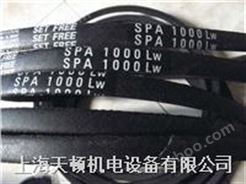 SPA907LW高速传动带/耐高温皮带/日本MBL三角带