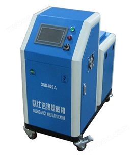 OSD-820A 热熔胶机