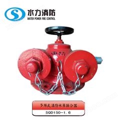 多用式消防水泵接合器2