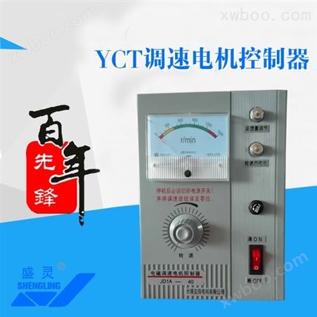 YCT调速电机控制器